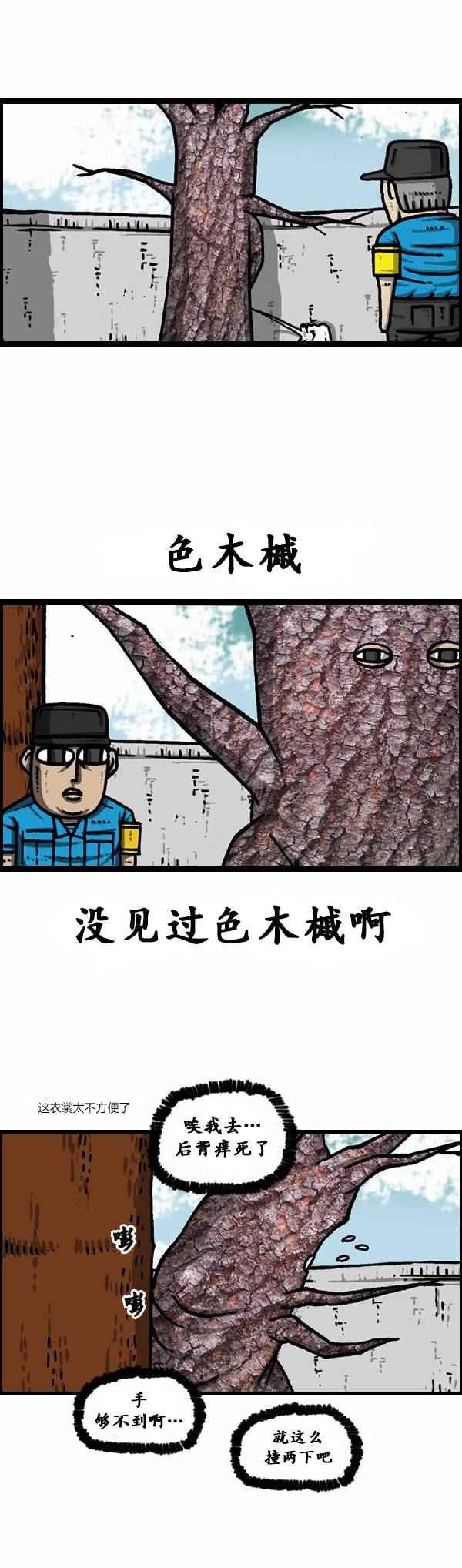 第93话