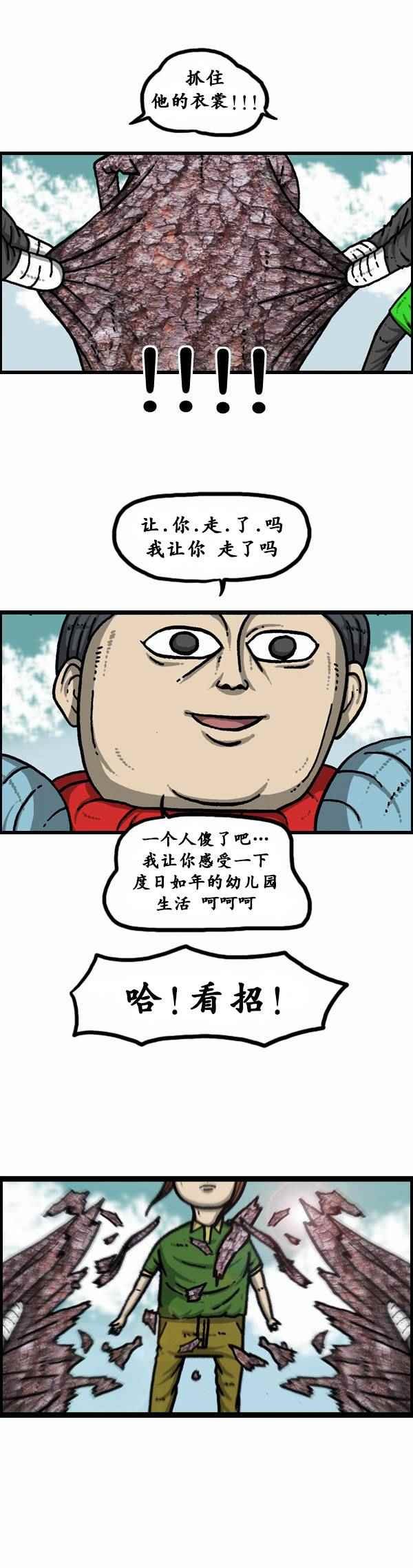 第93话