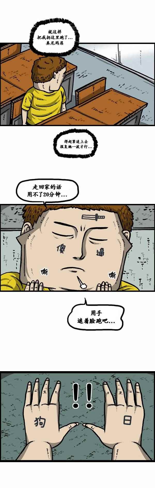 第94话
