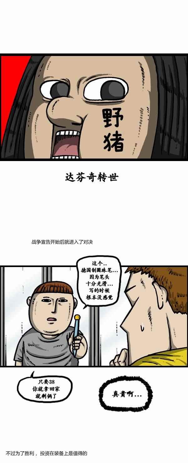 第94话