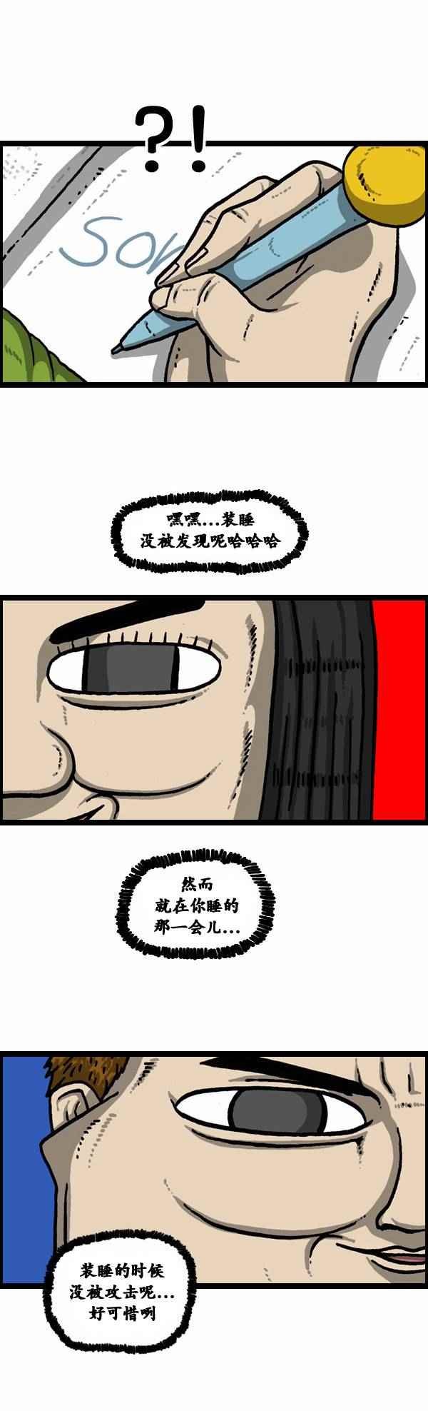 第94话