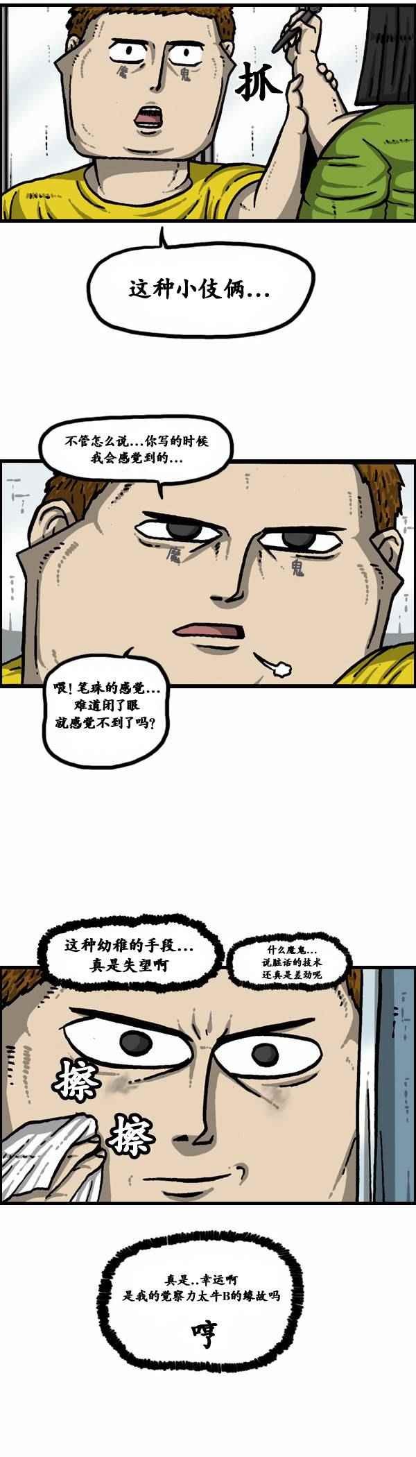 第94话
