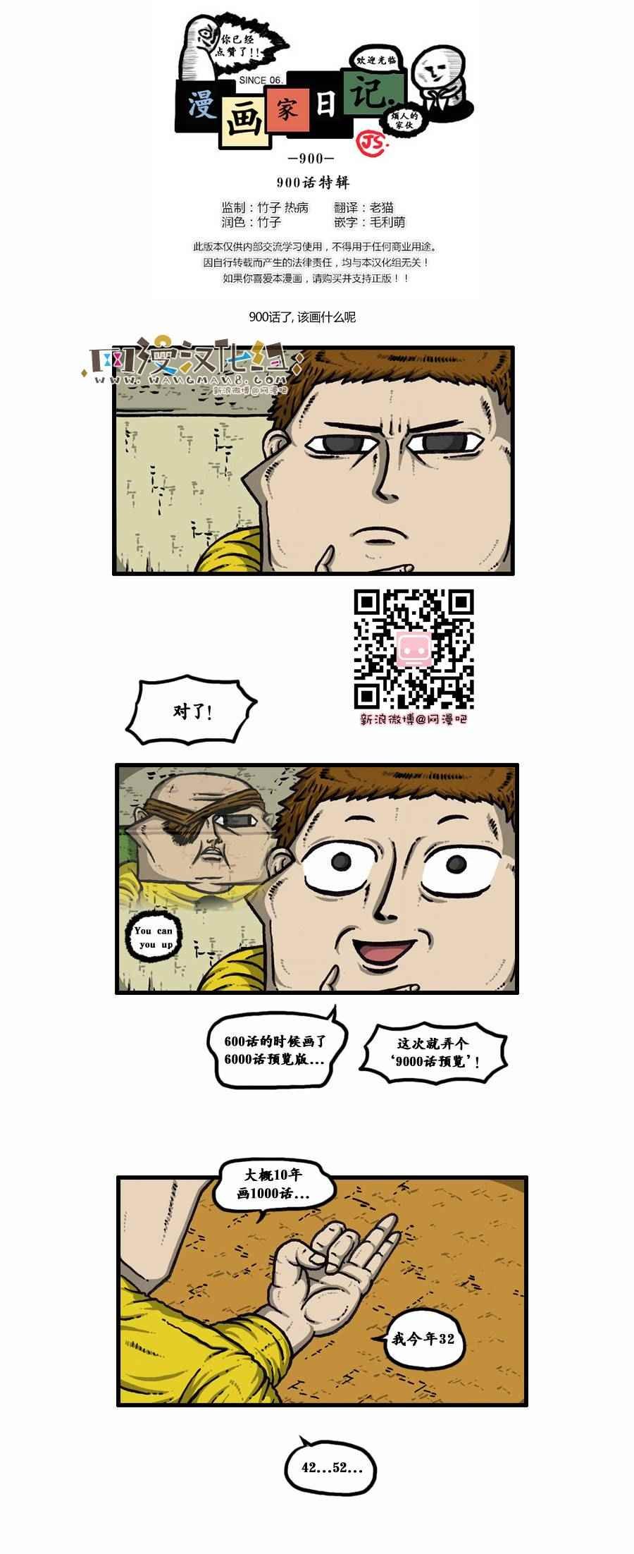 第96话
