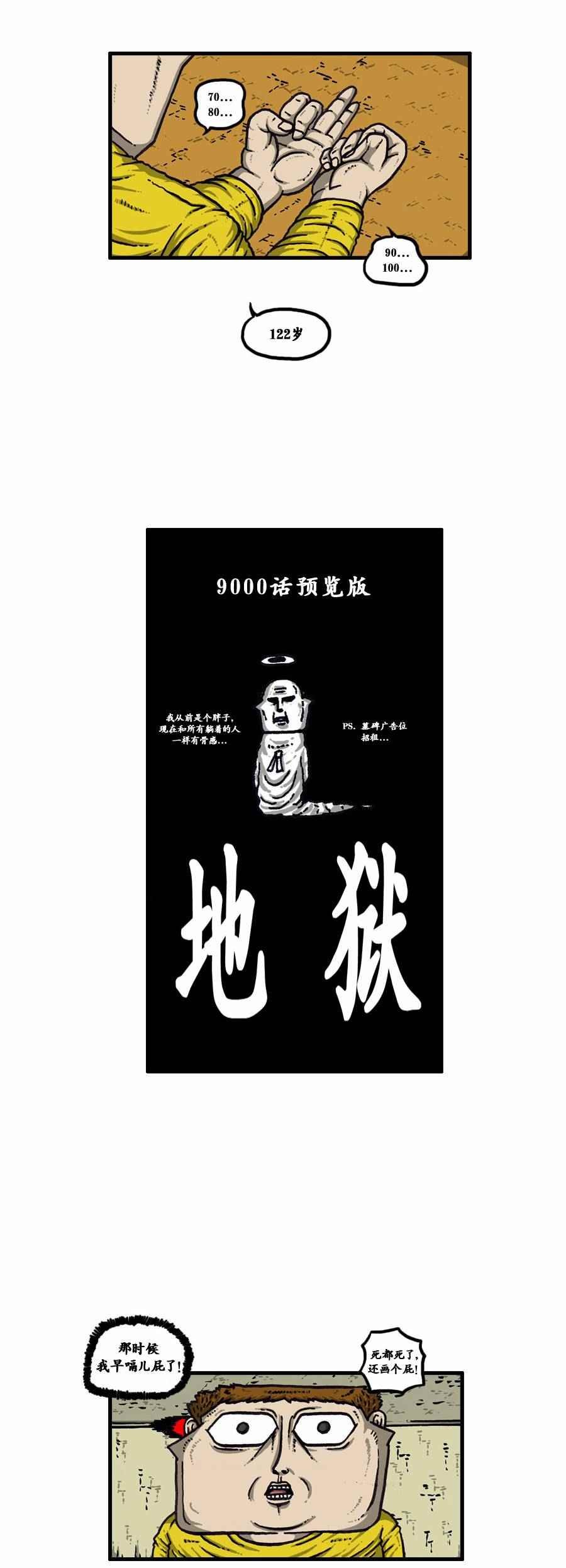 第96话