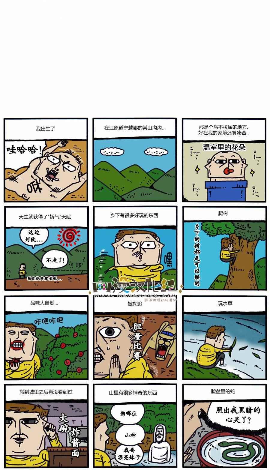 第96话
