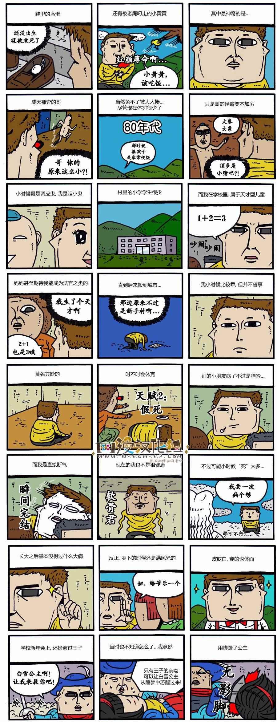 第96话