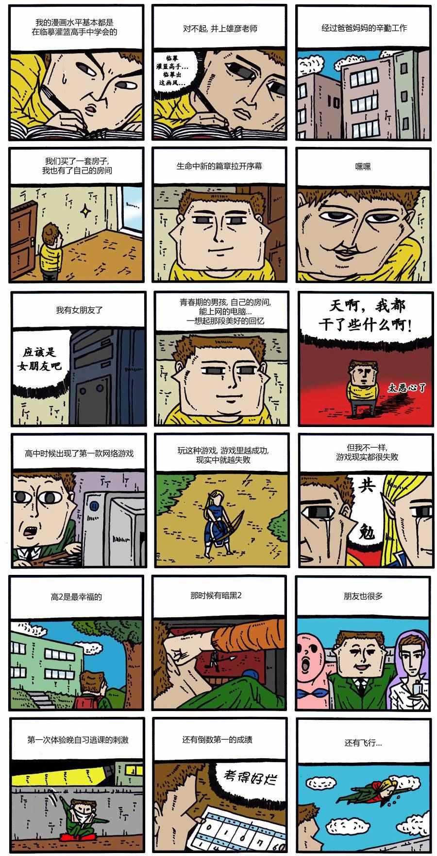 第96话