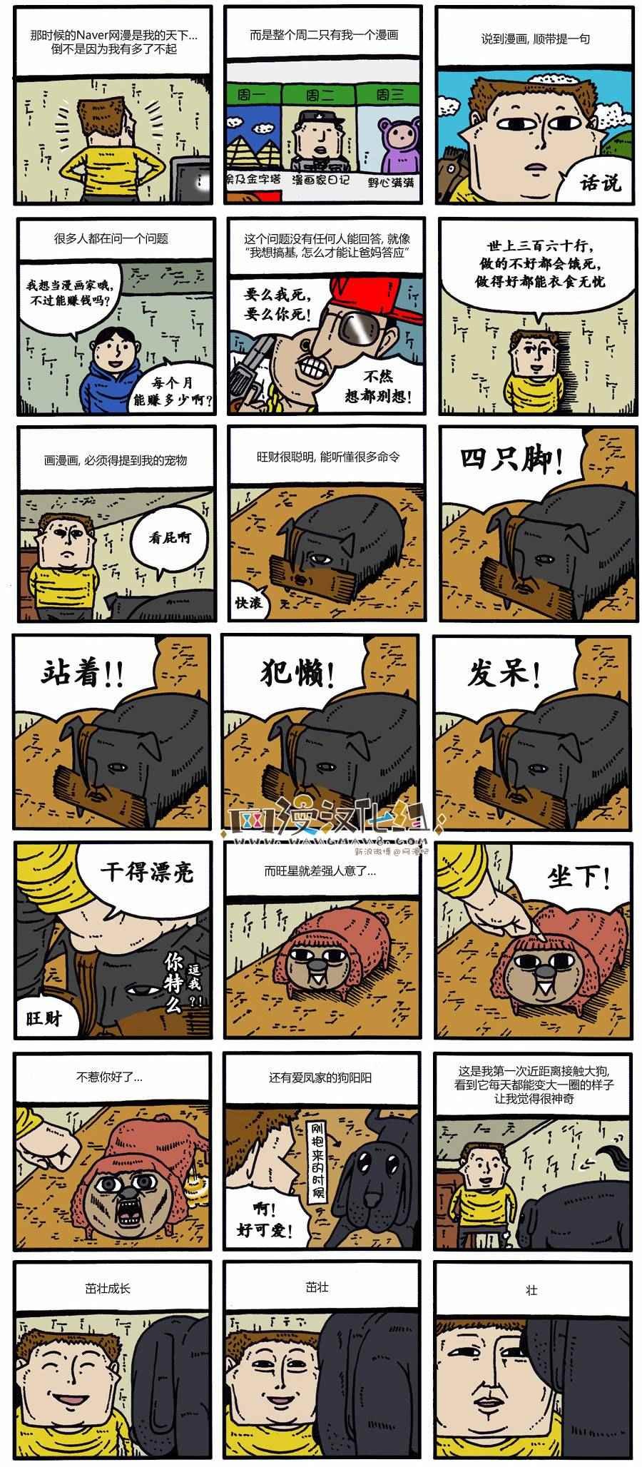 第96话