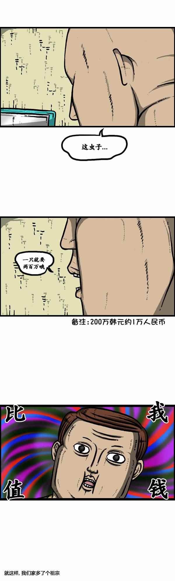 第97话