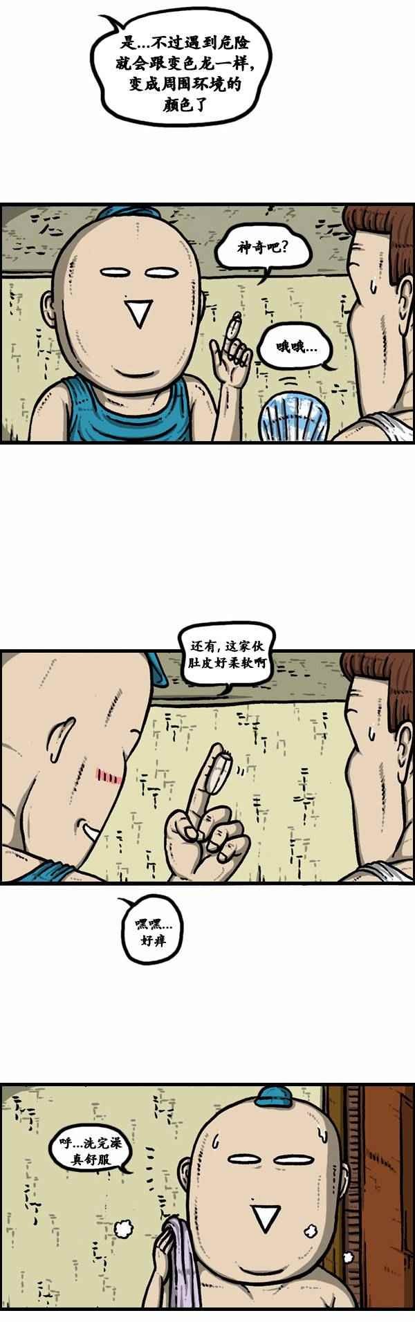 第97话