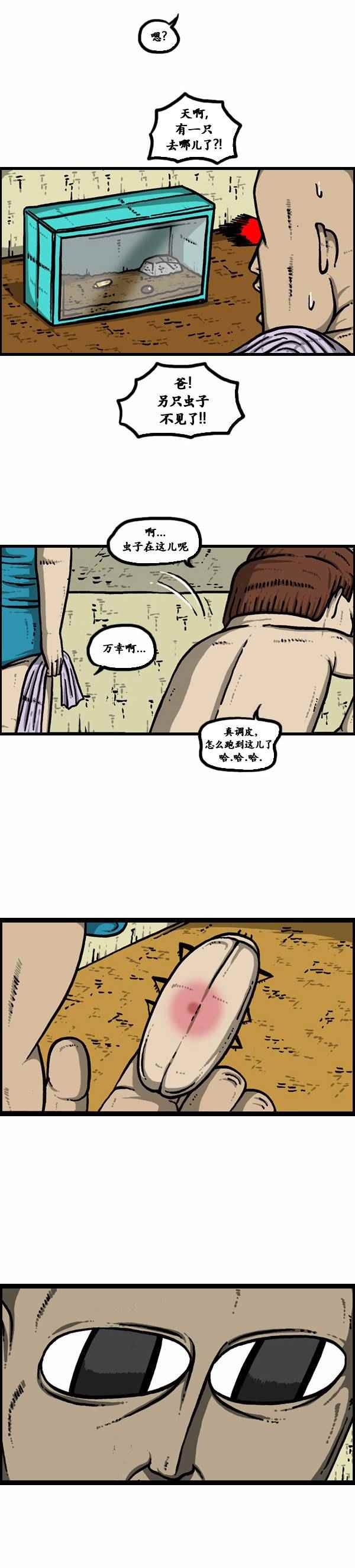 第97话