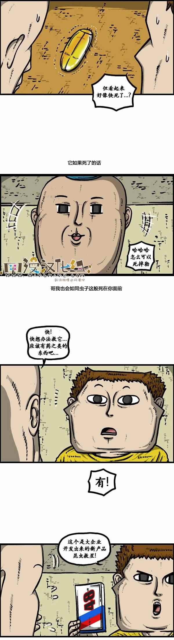 第97话