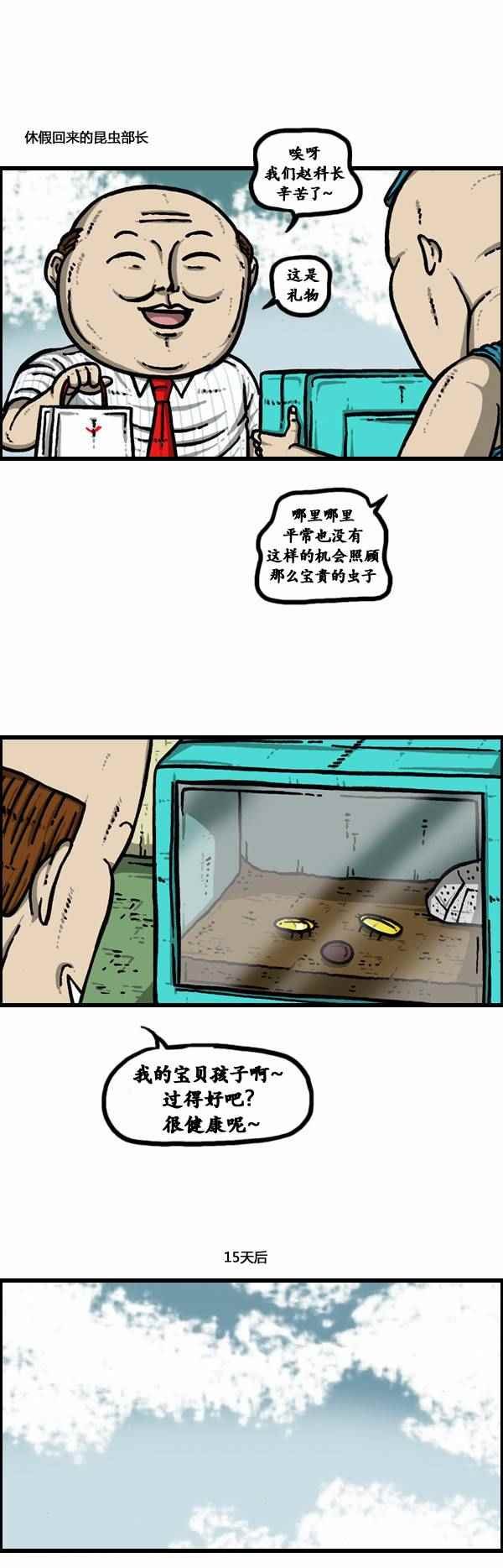 第97话