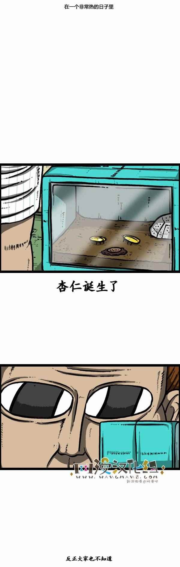 第97话