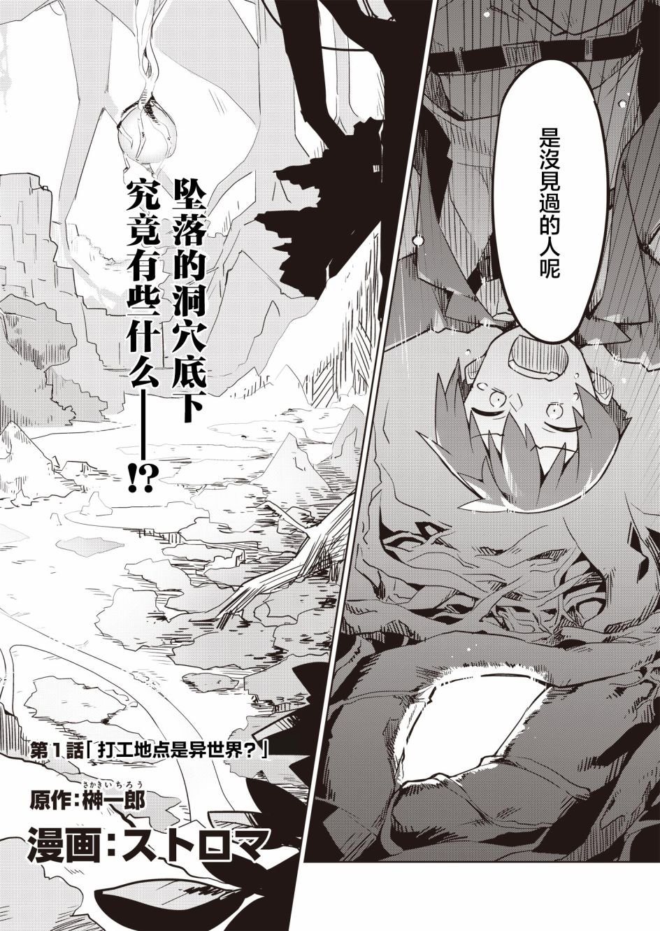 第1话