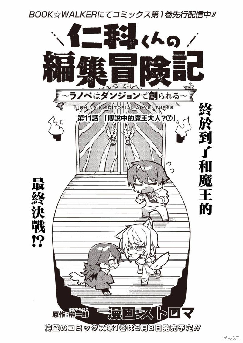 第11话