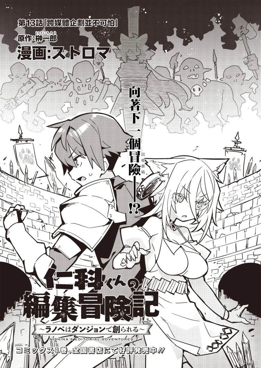 第13话