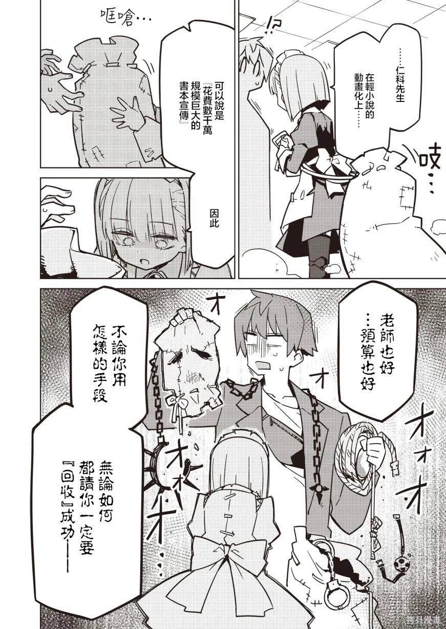 第13话