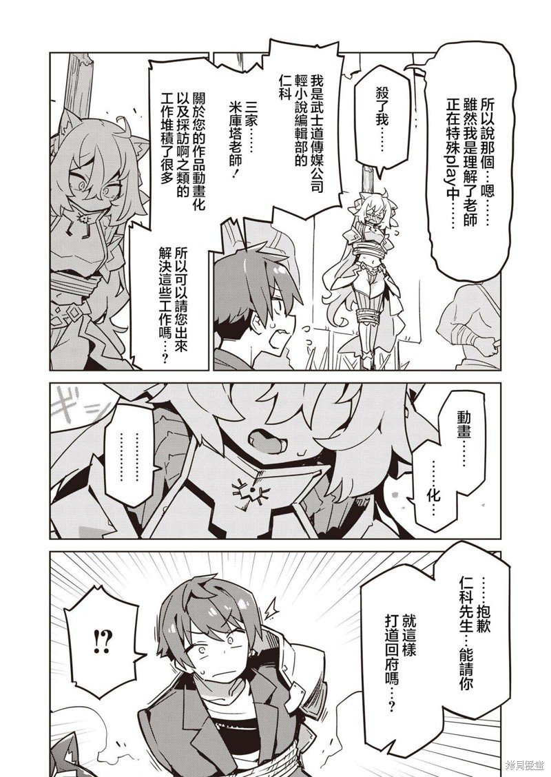 第16话