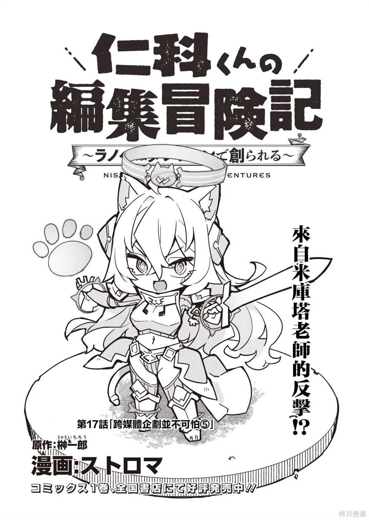 第17话