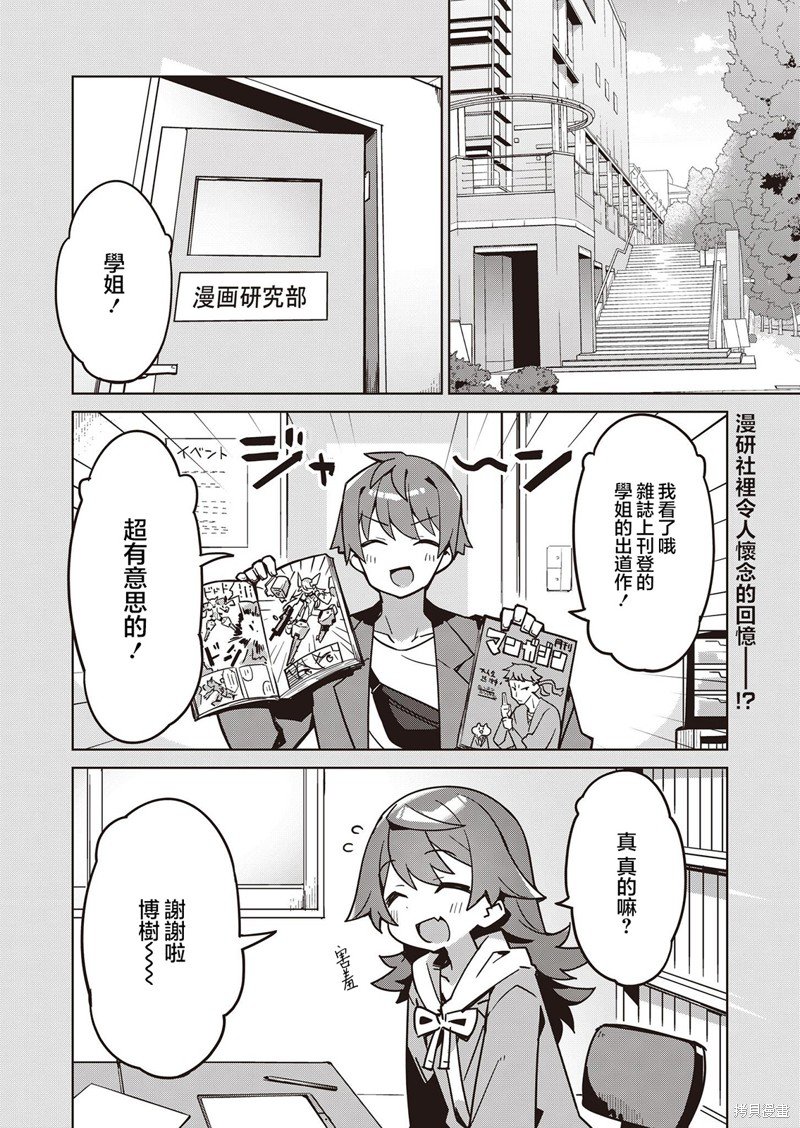 第18话