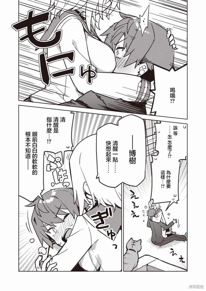 第19话