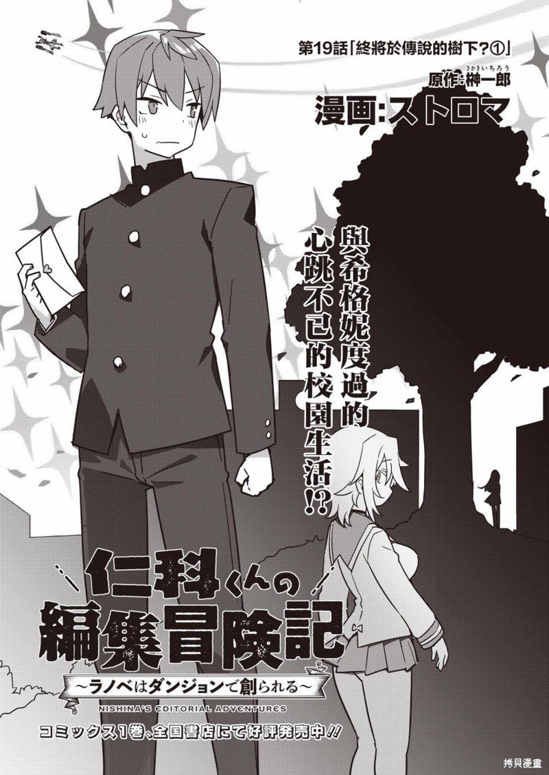 第19话