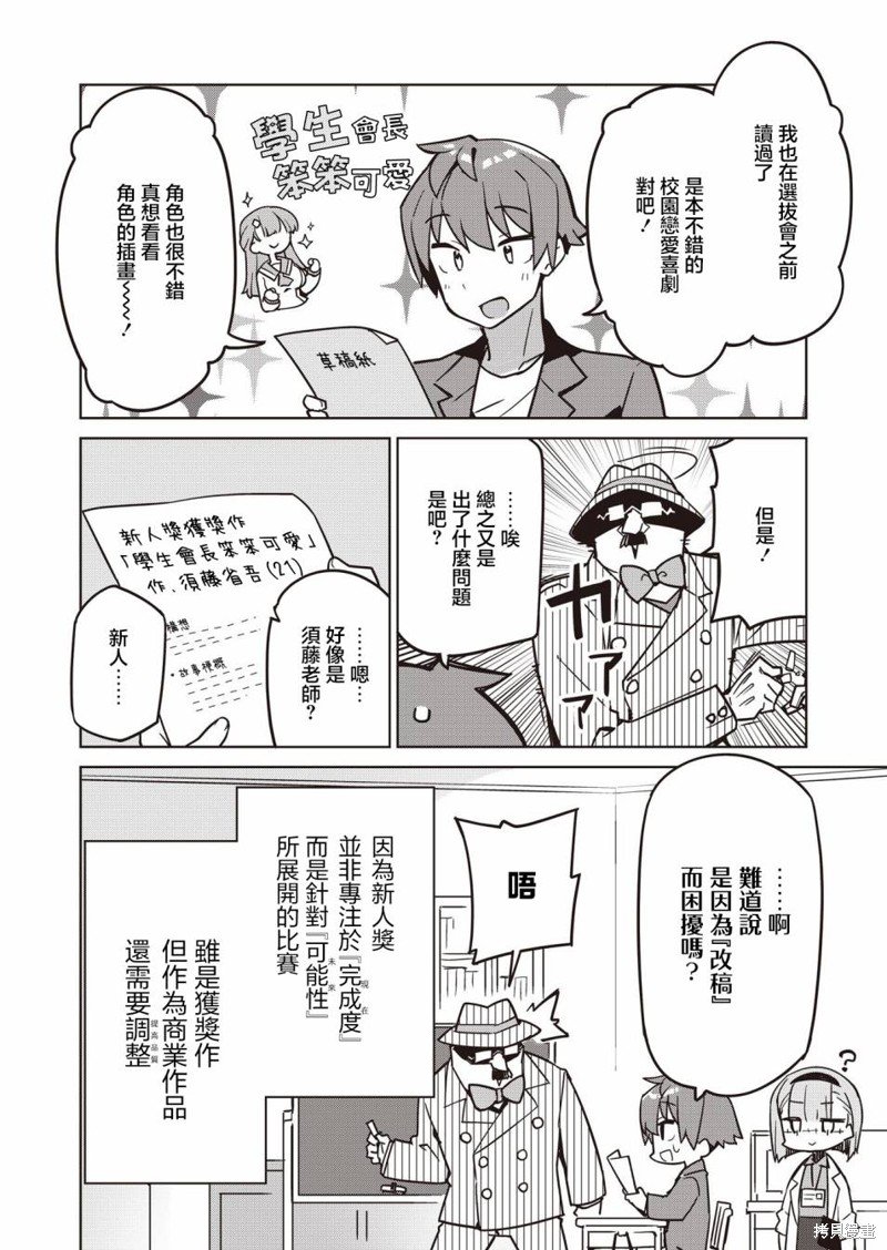 第19话