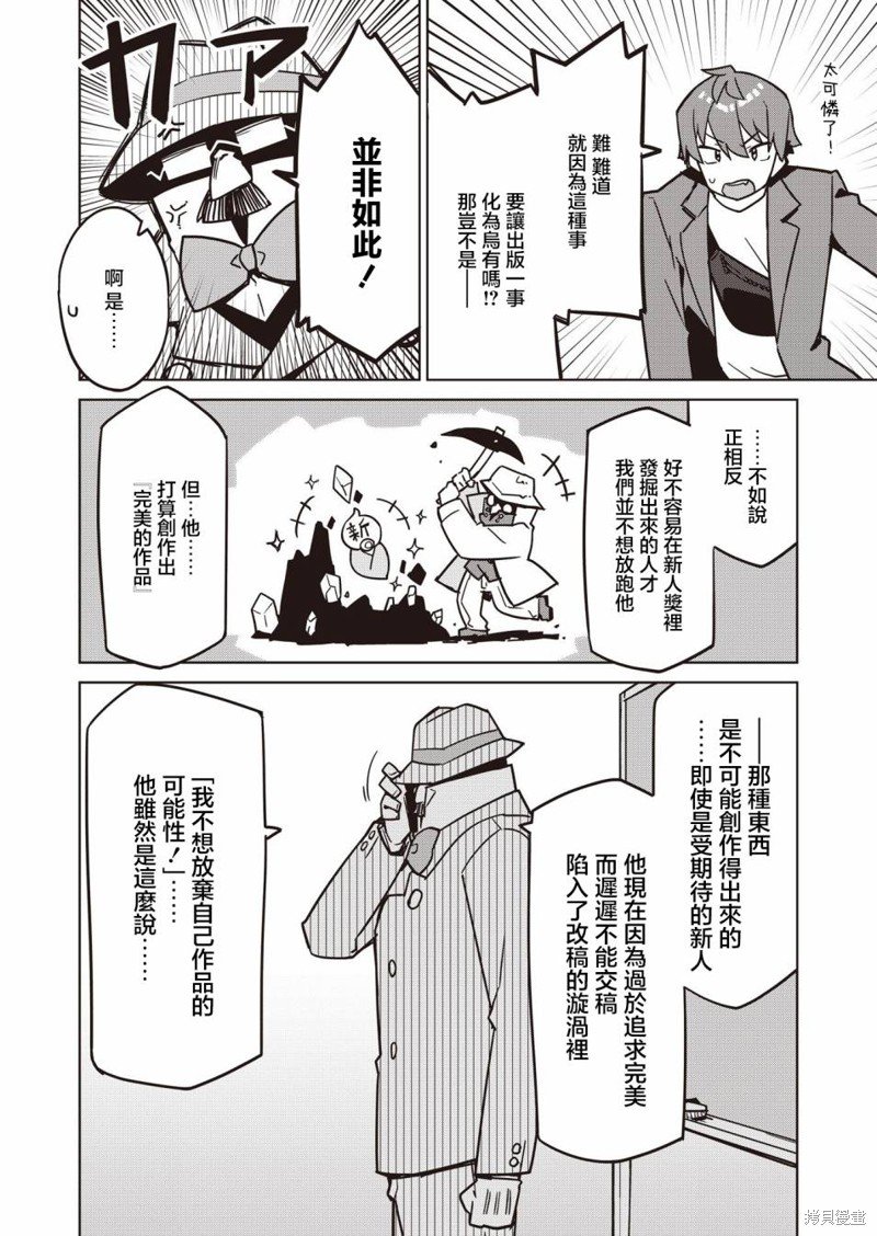 第19话