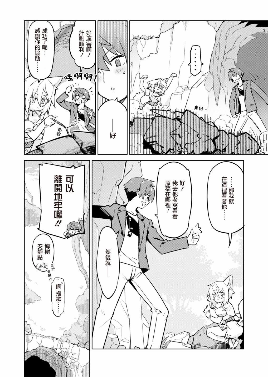 第2话
