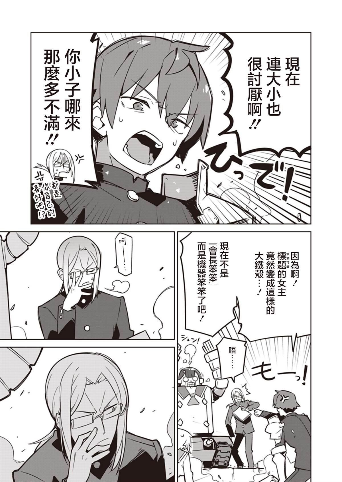 第23话