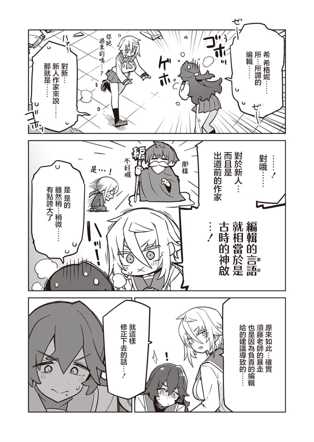 第23话