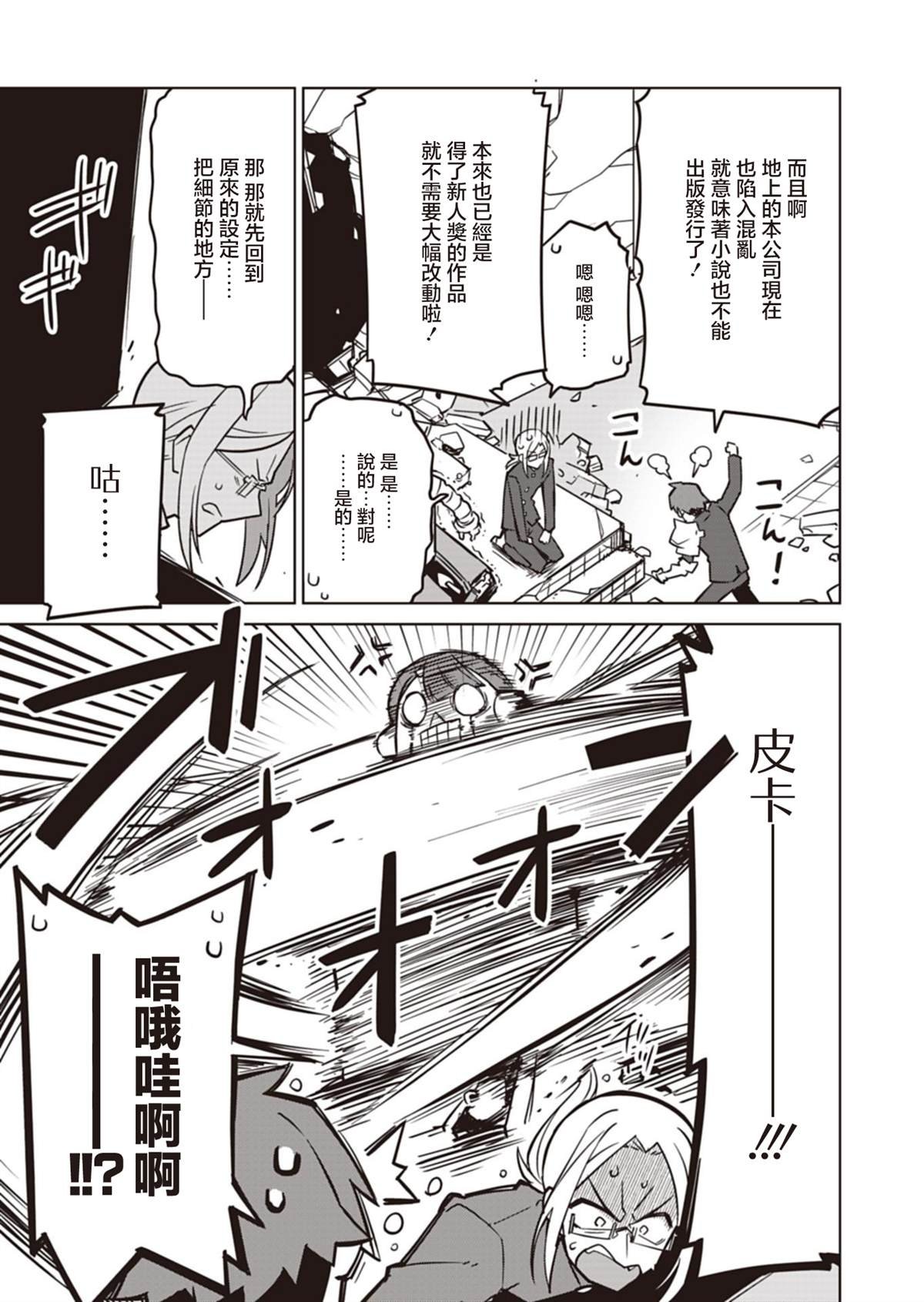 第23话