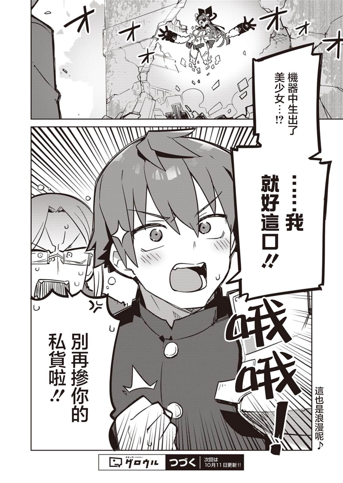 第23话