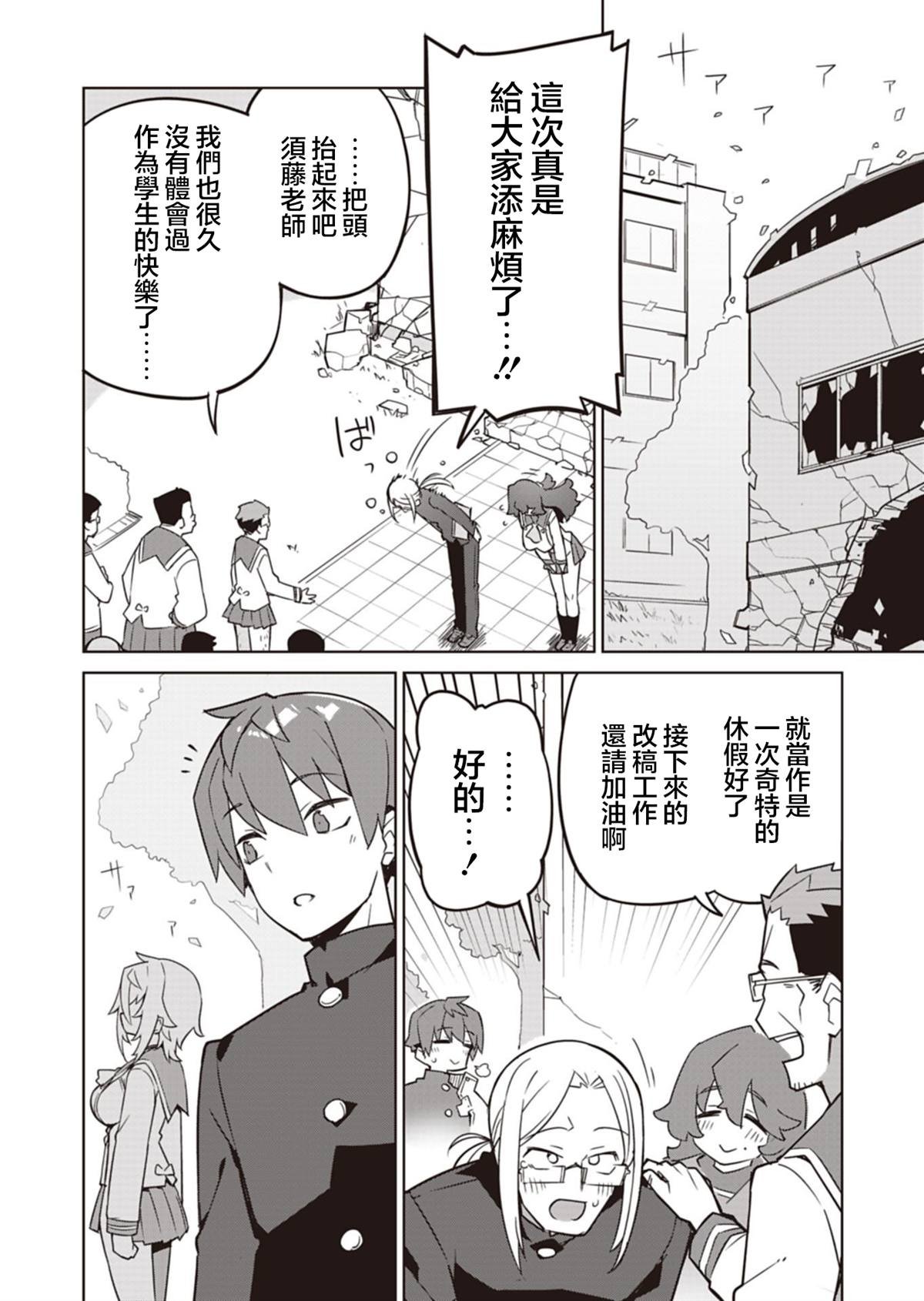 第24话
