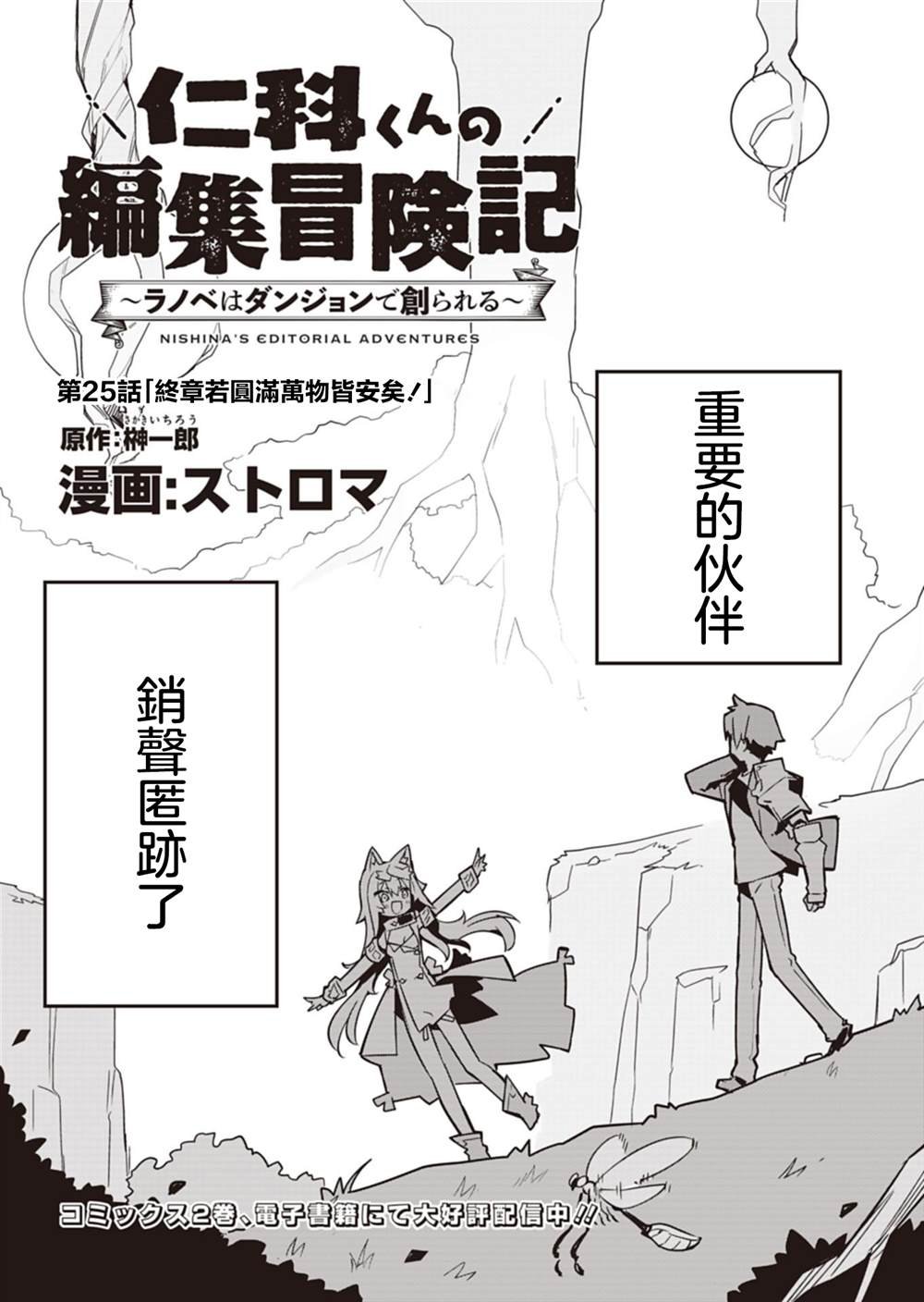 第25话
