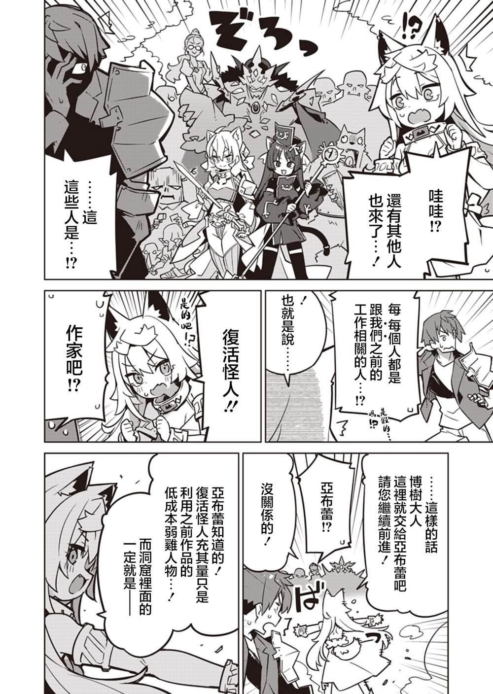 第25话