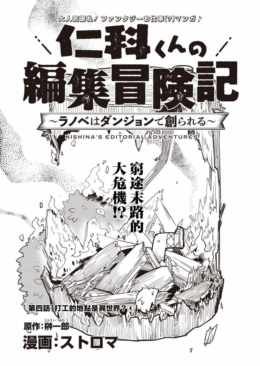 第4话