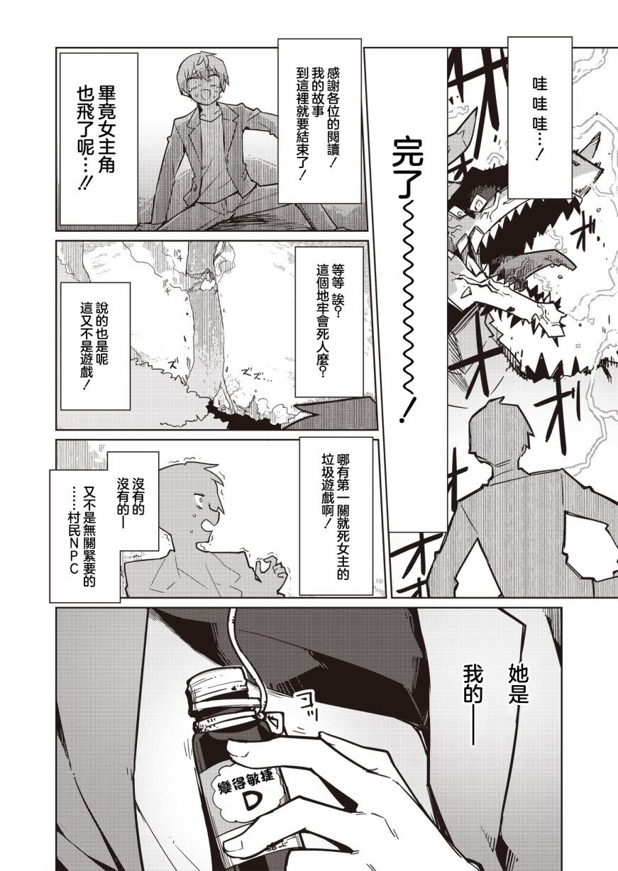 第4话