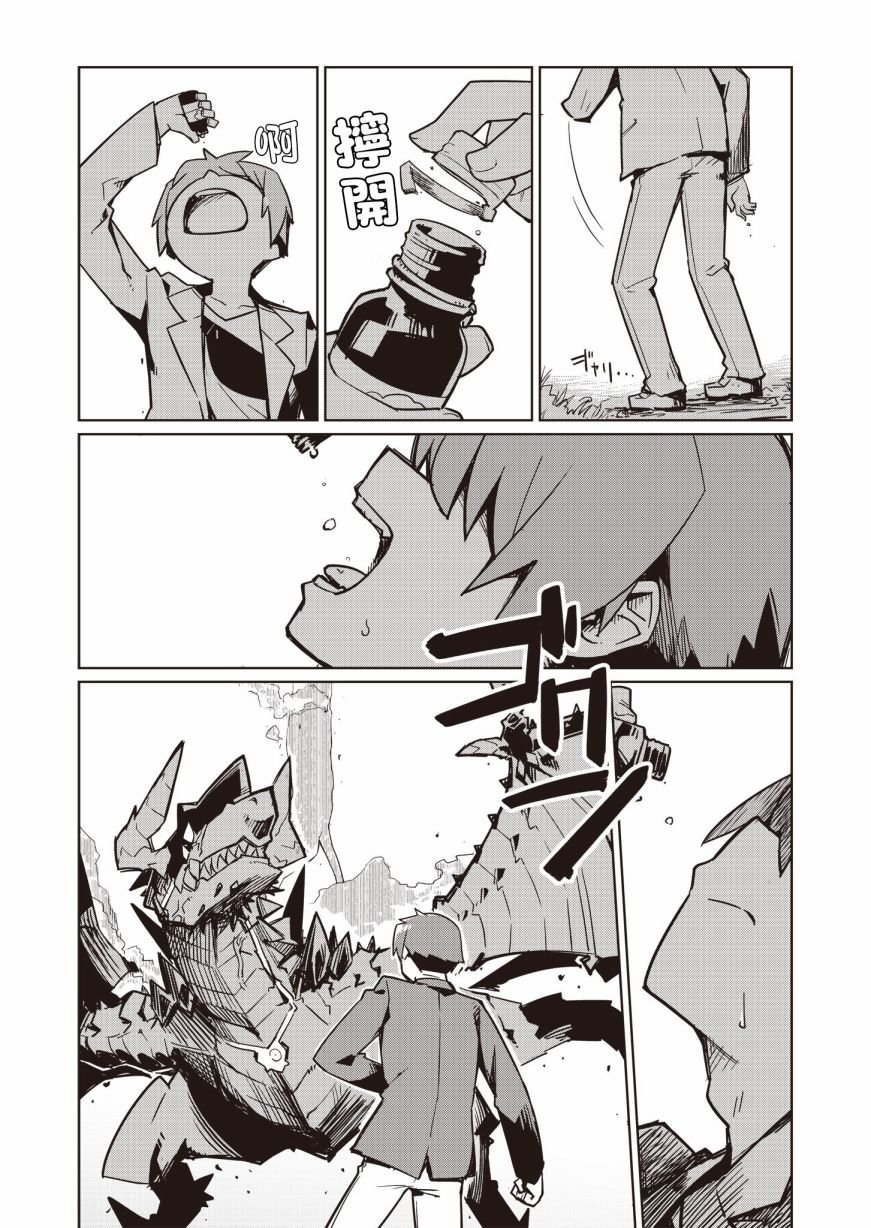 第4话