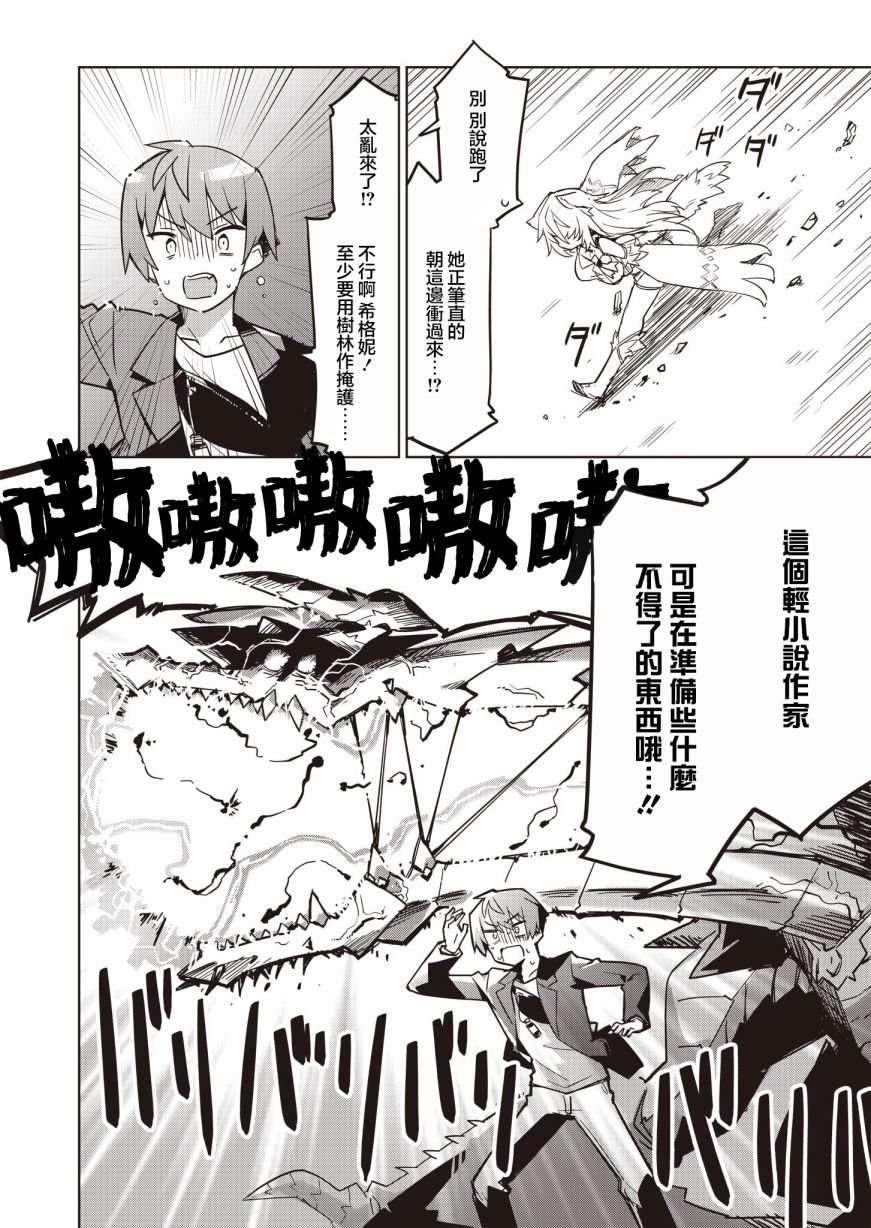 第4话