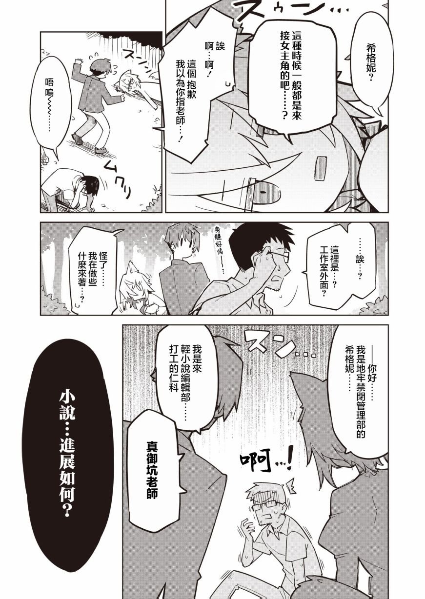 第4话