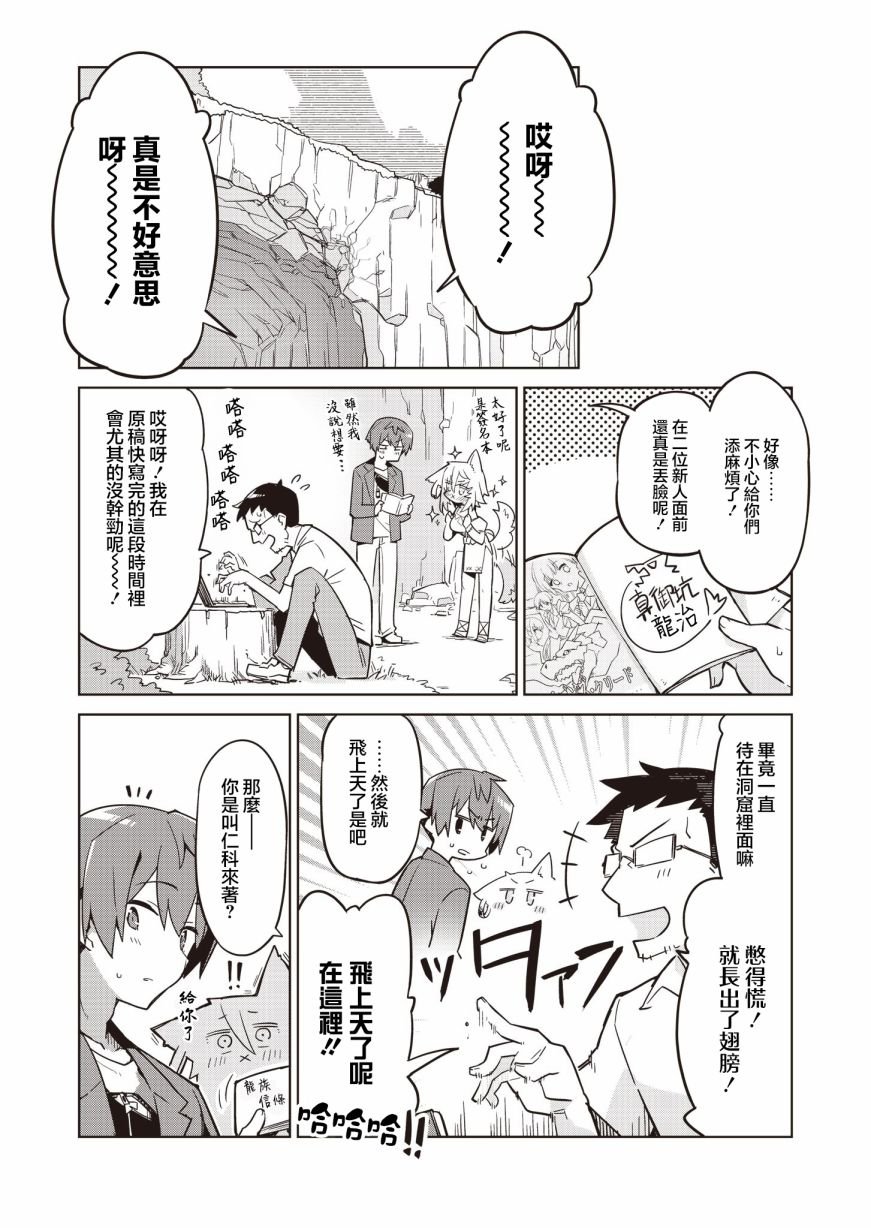 第4话