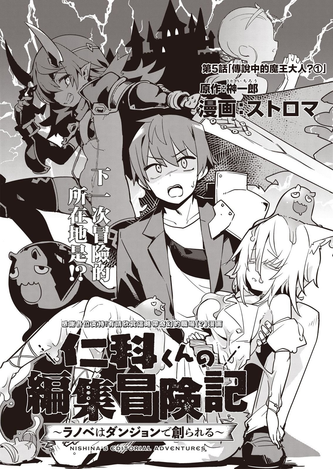 第5话