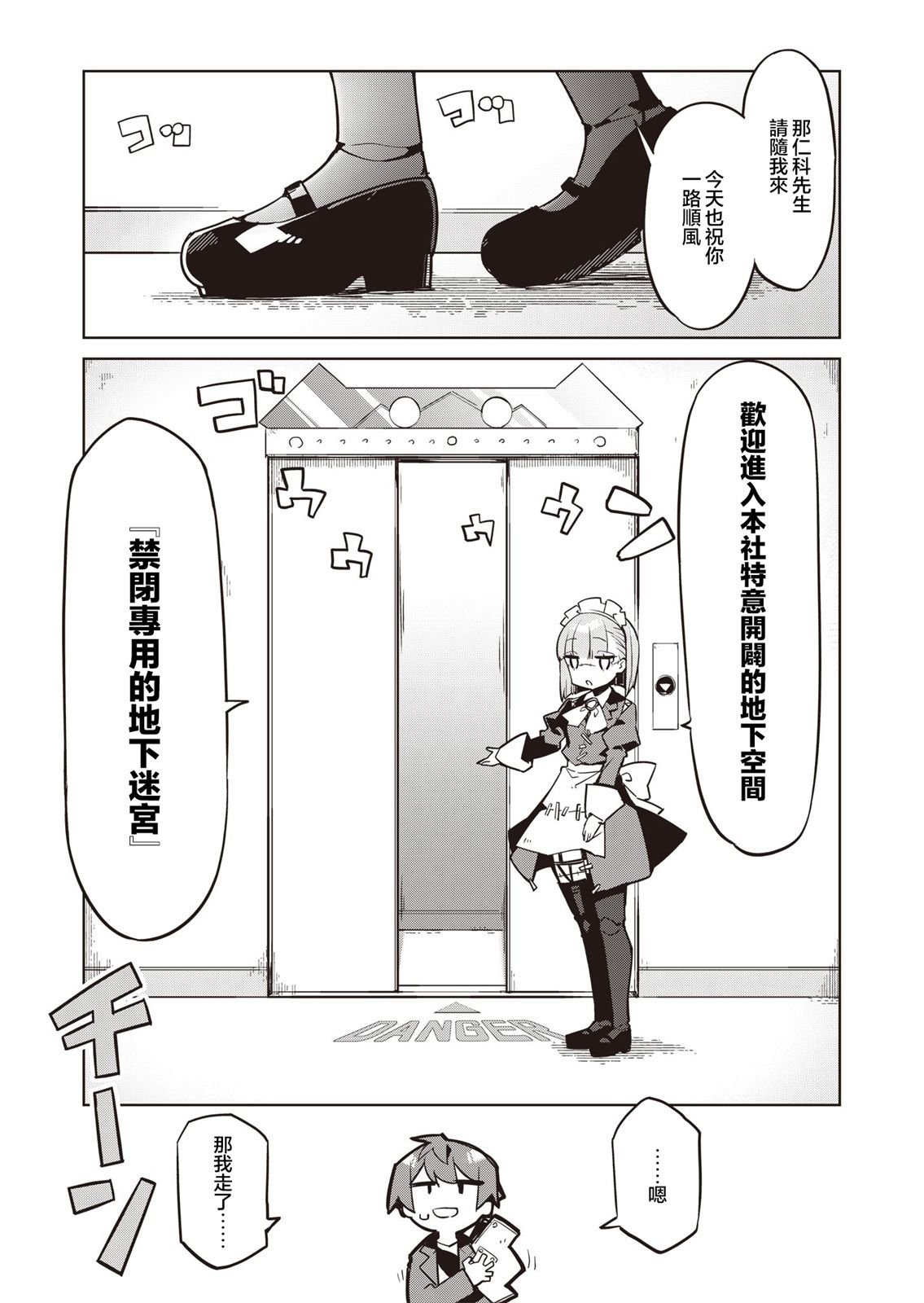 第5话