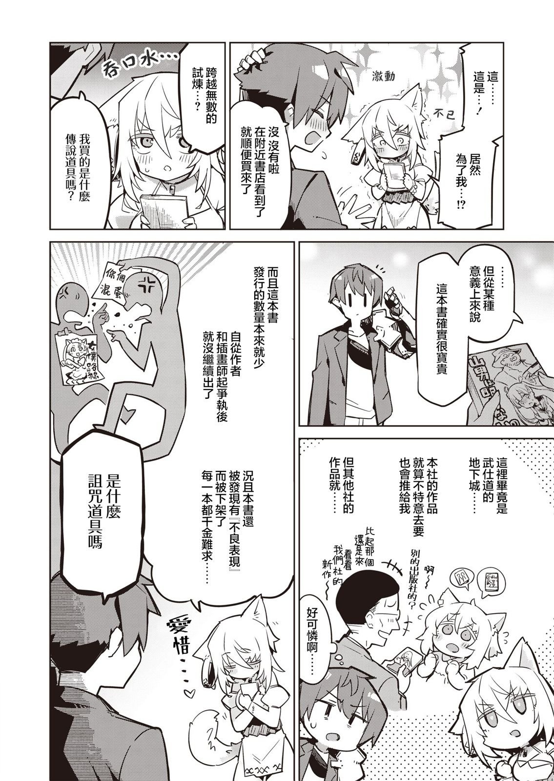 第5话