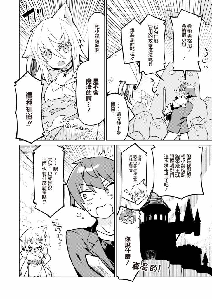 第6话