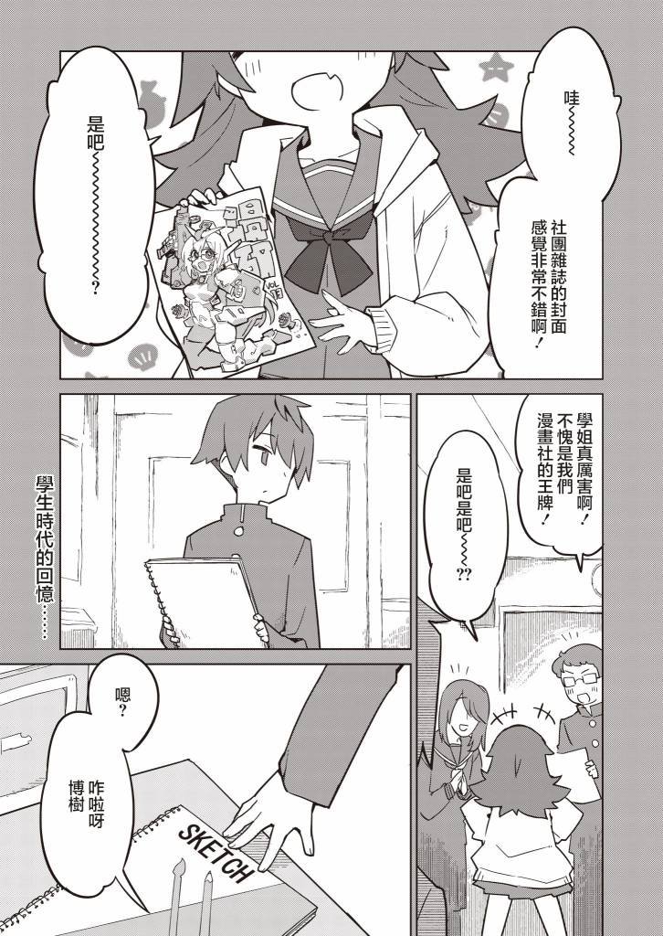 第7话