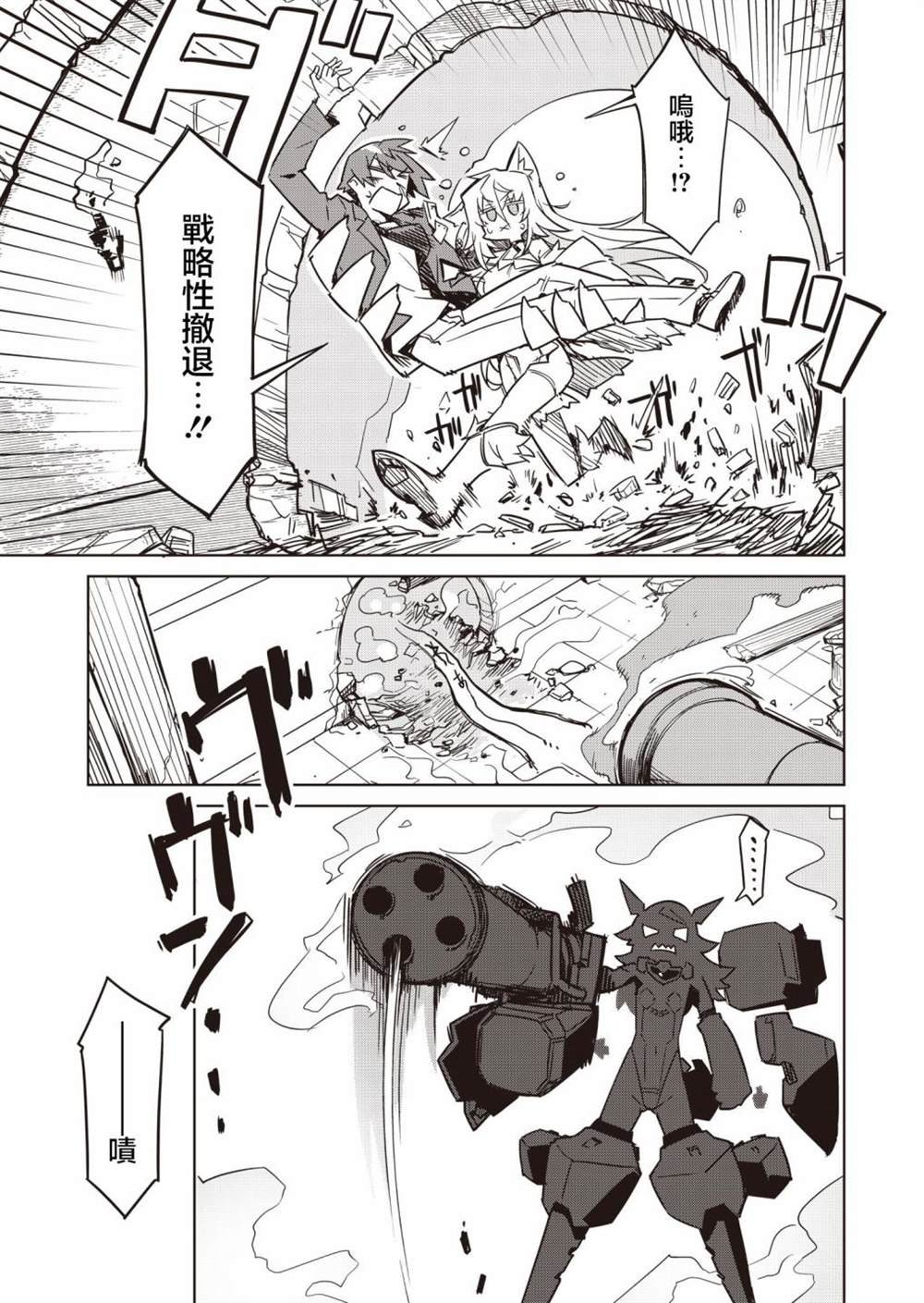 第8话