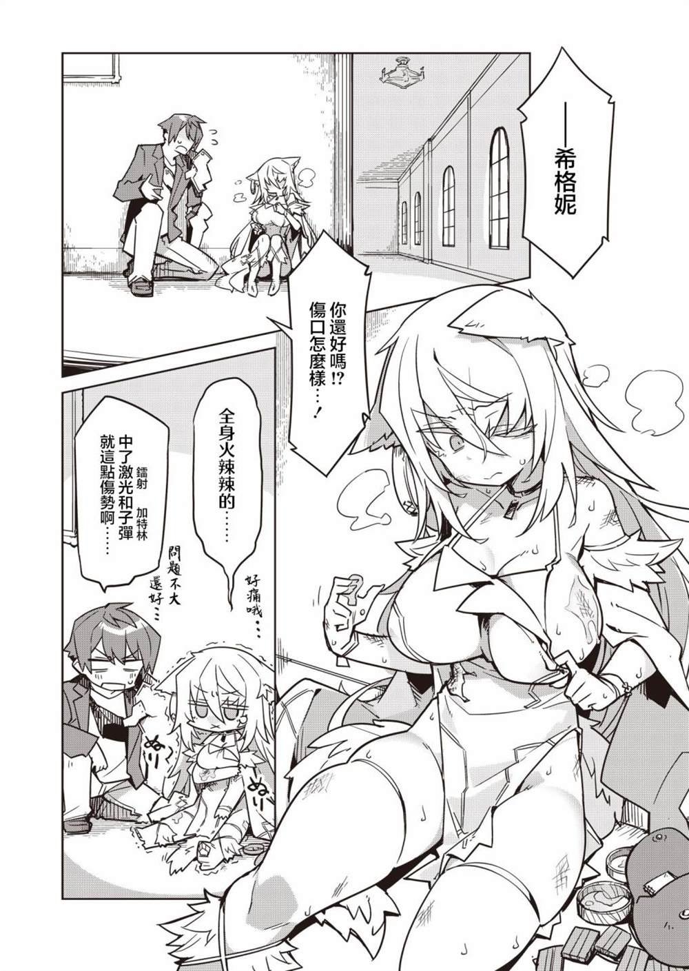 第8话